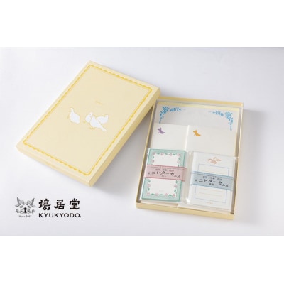 【鳩居堂】お便りギフトセット　レターバイキング 