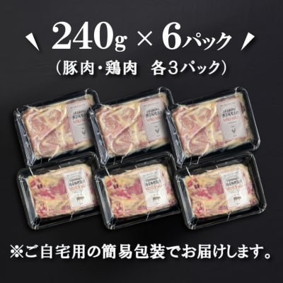 【Beeft】京都老舗肉屋の西京味噌漬け 2種食べ比べセット 1.4kg (国産もち豚&国産鶏)