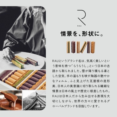 【GOOD NATURE STATION】「RAU」Nami-Nami 6本入り