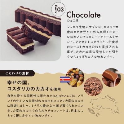 【GOOD NATURE STATION】「RAU」Nami-Nami 6本入り