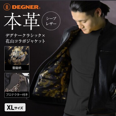 【デグナー】クラシック×花山コラボジャケット 21SJ-14K 雲龍(XLサイズ)(バイク)
