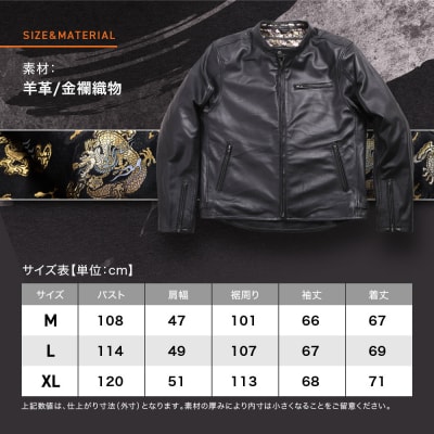 【デグナー】クラシック×花山コラボジャケット 21SJ-14K 雲龍(Lサイズ)(バイク)