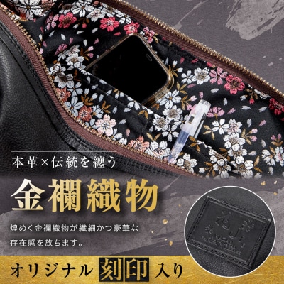 レザーボディバッグ W-105K京桜 ブラック(バイク,バイクギア,バイク用品,バイクグッズ)