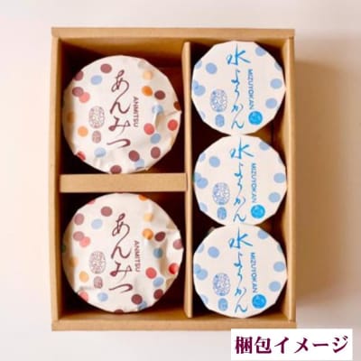 《夏季限定》【京らく製あん所】あんみつ・水ようかん詰合せ 5個入 | 京都 人気スイーツ 和菓子