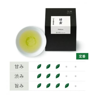 【祇園辻利】日本茶3種詰合せ(玉露・かぶせ茶・煎茶)