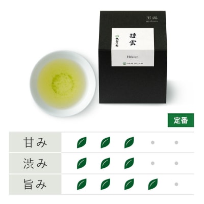 【祇園辻利】お茶3種詰合せ(玉露・かぶせ茶・煎茶)