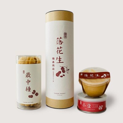 【種嘉商店】種実 落花生セット (たねみ ぴーなっつ)