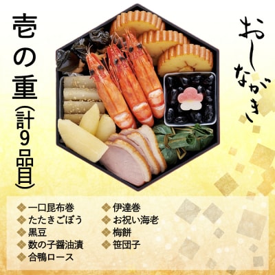 おせち 八坂(三段重・2～3人前)【京菜味 のむら】|京おせち 本格和風おせち 人気おせち