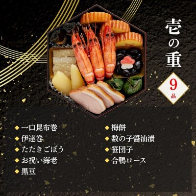 【早割9月末まで】おせち 八坂(三段重・2～3人前)【京菜味のむら】|京おせち 本格和風おせち
