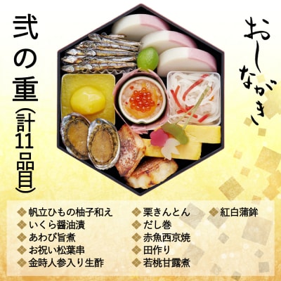 【早割9月末まで】おせち 八坂(三段重・2～3人前)【京菜味のむら】|京おせち 本格和風おせち