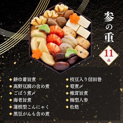 【早割9月末まで】おせち 八坂(三段重・2～3人前)【京菜味のむら】|京おせち 本格和風おせち
