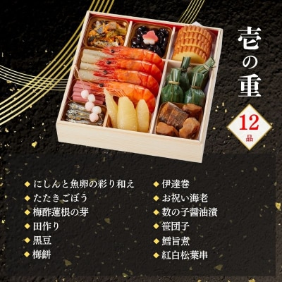 【早割9月末まで】おせち 華御所 (三段重・3～4人前)【京菜味のむら】|京おせち 本格和風おせち