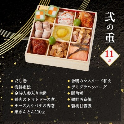 【早割9月末まで】おせち 華御所 (三段重・3～4人前)【京菜味のむら】|京おせち 本格和風おせち
