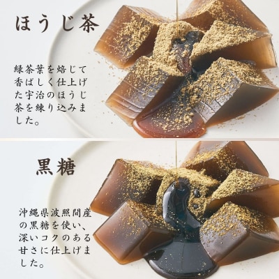 【文の助茶屋】おうち甘味　わらび餅7個詰合せ(和三盆・抹茶・ほうじ茶・黒糖)