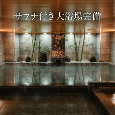 【ベッセルホテルカンパーナ京都五条】【京都水族館入場チケット付き】(スーペリアツインルーム2名様)