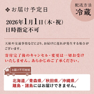 【京料理 坂安】手作り 生おせち一段重 1～2人用 | 京おせち 本格料亭おせち 人気おせち
