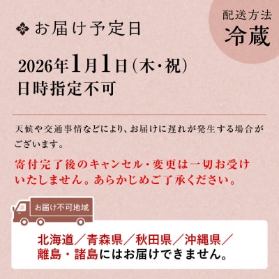 【京料理 坂安】手作り 生おせち二段重 3～4人用| 京おせち 本格料亭おせち 人気おせち