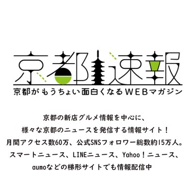 【京都速報×オジカソース】京都 路地裏だしポン酢