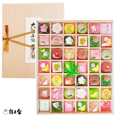 【富久屋】四季の京菓子詰合せ「花園(大)42個入り」