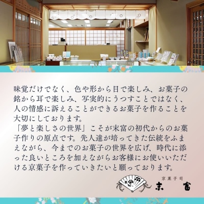 《期間限定～9月末》【京菓子司 末富】華あづき 丹波大納言 水羊羹　85g×6缶