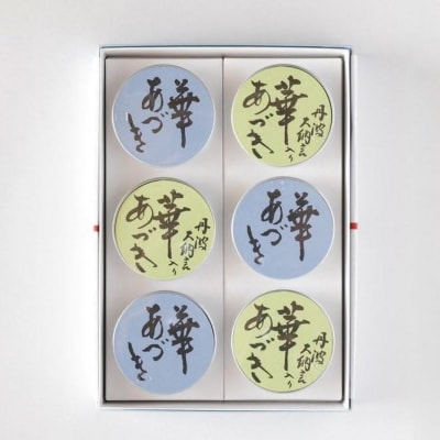 《期間限定～9月末》【京菓子司 末富】華あづき 丹波大納言 水羊羹　85g×6缶