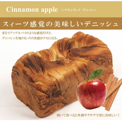 <期間限定5/6まで>母の日ギフト【ANDE】デニッシュ食パン3点セット