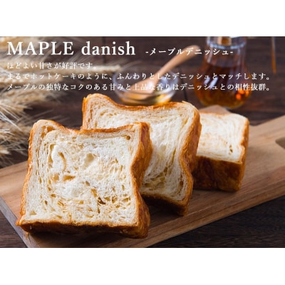 <期間限定5/6まで>母の日ギフト【ANDE】デニッシュ食パン3点セット