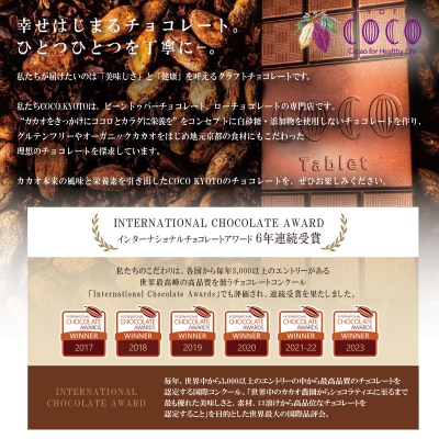 【COCOKYOTO】チョコレートティラミスセット(6個)