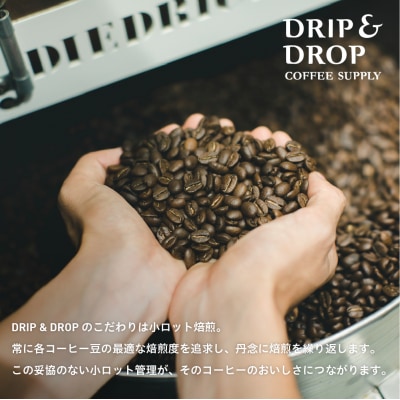 【DRIP&DROP COFFEE SUPPLY】コーヒー挽き豆(フレンチプレス挽き)(缶入り)