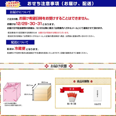 【京都祇園 岩元】冷蔵おせち三段重「冠寿」約3～4人前|本格 料亭おせち 毎年完売必至 人気