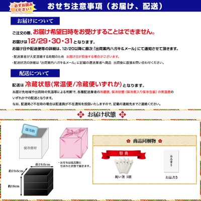【京料理 道楽】6.5寸冷蔵おせち 平安祝重「清新」(約3～4人前)|京おせち 本格料亭おせち