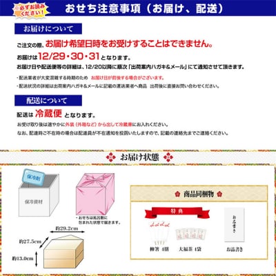 【京料理 道楽】国産 弐段生おせち「うけもち」(約3～5人前)