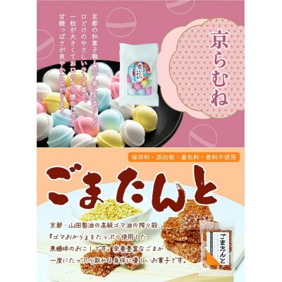 【京かおり】京の彩りセット