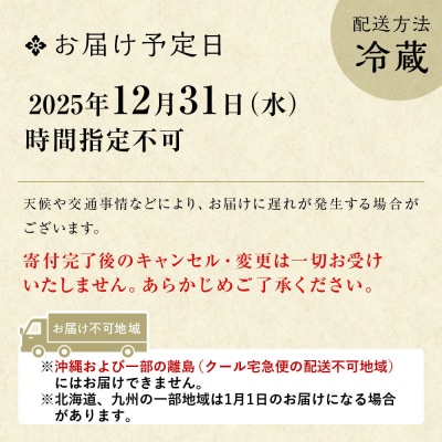 【祇園丸山】特製一段おせち 京風白味噌雑煮付 3人前《ふるさと納税特別仕様》|京都 祇園 料亭