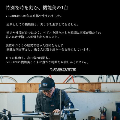 【VIGORE】オーダーチケット(30,000円分)(自転車,ブランド自転車,オリジナル自転車)