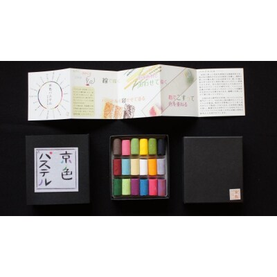 【王冠化学工業所】京色パステル18色セット