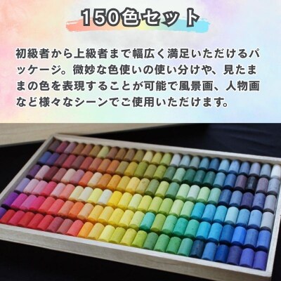【王冠化学工業所】ゴンドラパステル150色セット