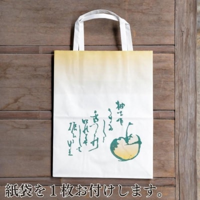 【八百三】柚味噌　曲物入 (130g×3個)