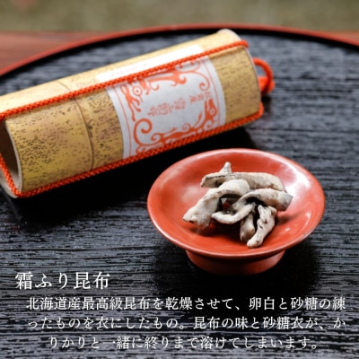 【比呂女 松前屋】御花昆布(比呂女、御所の華、霜ふり昆布詰め合わせ)