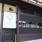 【ウサギノネドコ】京町家ペア1泊宿泊プラン(朝食・スイーツ付き)