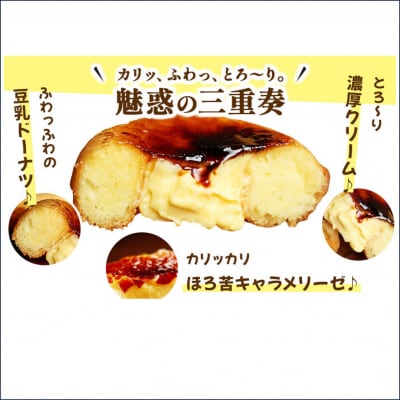 【Brulee kyoto】クレームブリュレドーナツ(冷凍)12個セット|贅沢スイーツ 人気スイーツ