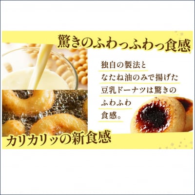 【Brulee kyoto】クレームブリュレドーナツ(冷凍)12個セット|贅沢スイーツ 人気スイーツ