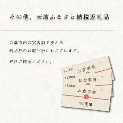 【焼肉の名門天壇】京の肉リブロース(薄切り大判400g)・カルビ(500g)〈天壇特製たれ付き焼肉〉