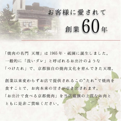 【焼肉の名門天壇】京の肉 リブロース(800g)〈天壇特製たれ付き焼肉セット〉