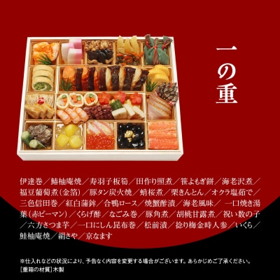 【京・料亭 わらびの里】料亭の和洋風おせち料理オードブル 二段重 3～4人前 OD-27A|京都
