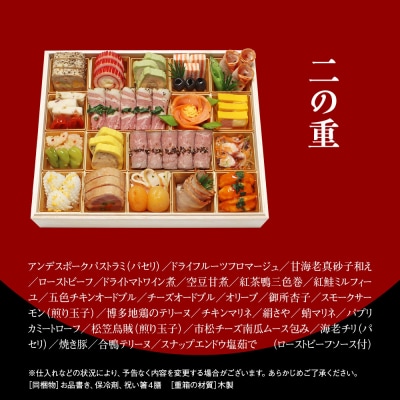 【京・料亭 わらびの里】料亭の和洋風おせち料理オードブル 二段重 3～4人前 OD-27A|京都