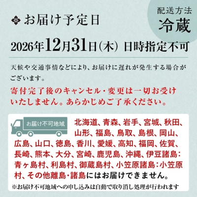 【京料理 たん熊北店】和風おせち《三段重》3人前|京都 おせち 人気 和風 正月