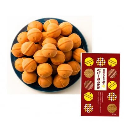 《9月末までの限定寄付額》【京都すずなり屋】冷凍ベビーカステラ