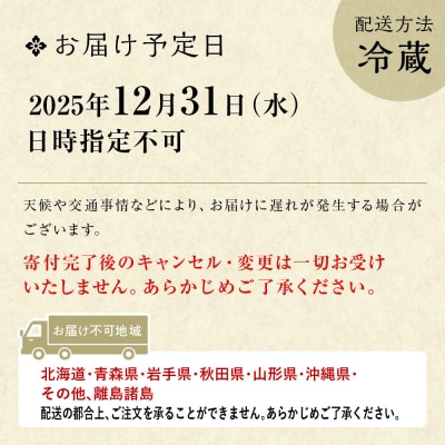 【八つ橋庵かけはし】和洋おせち料理一段重「春の言祝ぎ」(冷蔵)1人前|京都 老舗 本格おせち