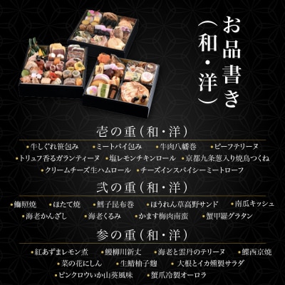 【八つ橋庵かけはし】肉オードブル&和洋おせち料理三段重「春の夢」(冷蔵)2～3人前|京都 おせち